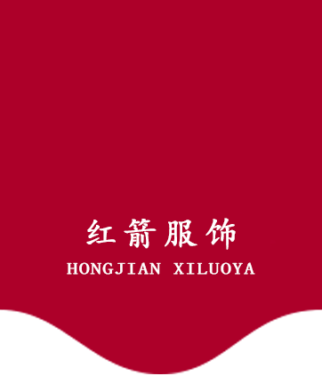 红箭
